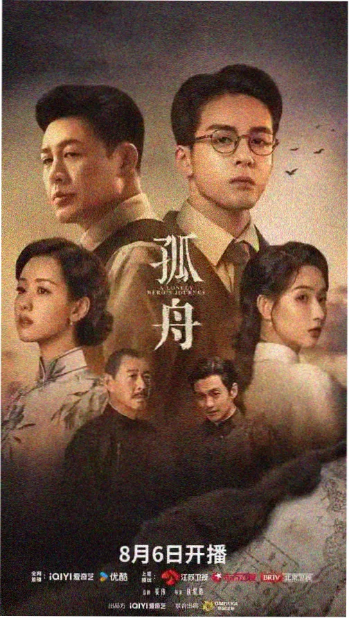 恋人第一部剧集信息卡片配图